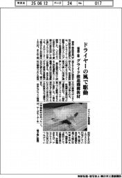 福島高専、グライド推進機構教材 ドライヤーの風で駆動