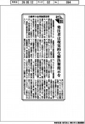 社説/自動車の金型無償保管 発注者は現実的な解決策提示を