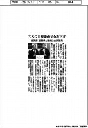 滋賀銀、県と連携し企業融資 ESG目標達成で金利下げ