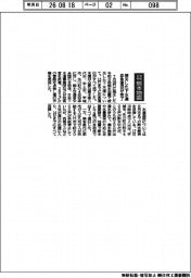 令和8年熊本地震/被災した下水道応急復旧が完了