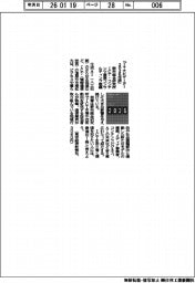 新刊/野村総合研究所ICT・コンテンツ産業コンサルティング部編『ITナビゲーター 2026年版』