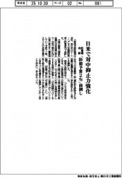 防衛相会談、日米で対中抑止力強化 「防衛予算2%」前倒し