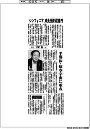 シンフォニア、成長投資500億円 半導体・航空宇宙に重点