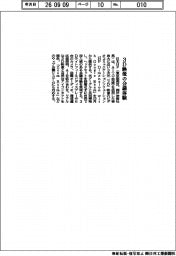 日本HP、3D映像の会議体験