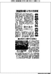 積小為大ートヨタ自動車とサプライヤー 上/供給網6万社共存共栄