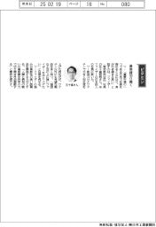 経営ひと言/ファイザー・五十嵐啓朗社長「最前線切り開く」