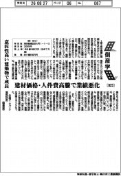 倒産学(823)ゼスト 意匠性高い建築物で成長