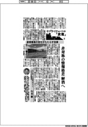 サプライチェーンの「変態」マテリアル編(6) 通信環境の変化がもたらす効果