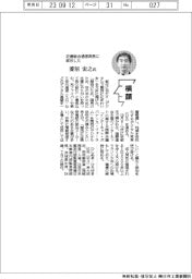 横顔/近畿総合通信局長に就任した菱沼宏之氏