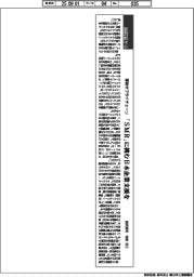 論説室から/原発サプライチェーン 「SMR」に挑む日本企業支援を 論説委員・後藤信之
