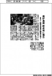東電HD、経産相に廃炉の進展報告 経営再建計画策定急ぐ