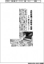 高性能機で最軽量・最薄 デル、個人向けパソコン投入