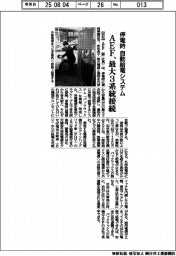 停電時 自動給電システム AEF、最大3系統接続