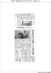 モノづくり現場 生産革新・脱炭素社会への挑戦(6)フジ