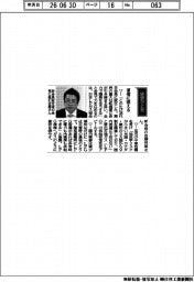 経営ひと言/日本LPガス協会・佐藤利宣会長「復権に燃える」