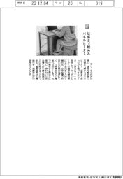 ニトリ/足裏まで暖めるパネルヒーター