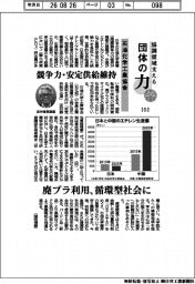協調領域支える団体の力(5)石油化学工業協会 競争力・安定供給維持