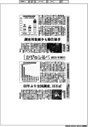 かずのしるべ 統計を読む/中部地区の昨年度取適法運用状況・昨年の綿花栽培概況