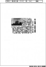 富士電機、生産能力増強 筑波工場に来年新棟、正式発表