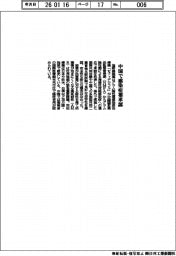 塩野義製薬/中国で感染症薬承認