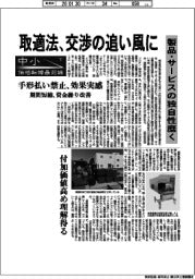 中小 価格転嫁最前線(下)/取適法、交渉の追い風に 製品・サービスの独自性磨く