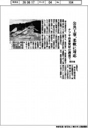 国交省、公共工事 柔軟に対応 ナフサ由来資材の調達で