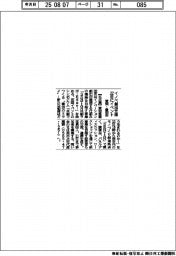 愛知・豊田市、イノベ創出支援 22日にイベント