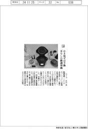 シャープ/かき混ぜは手動 水なし自動調理鍋