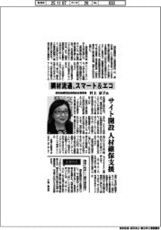 インタビュー/浦安鉄鋼団地協同組合理事長・村上京子氏 鋼材流通、スマート&エコ