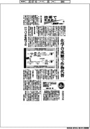 技術で未来拓く 産総研の挑戦(369)シン・バイオものづくり