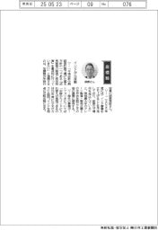 経営ひと言/加藤製作所・柳原秀匡執行役員「インドから攻勢」