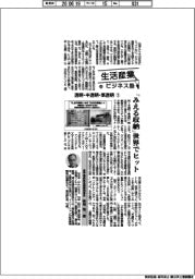 生活産業ビジネス塾(104) 透明・半透明・準透明(1)