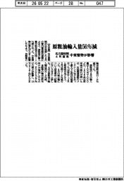 4月貿易、原粗油輸入量56%減 中東情勢が影響 名古屋税関