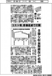 自動車決算 潮目を読む(3)コスト増、原価低減で打開
