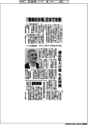 東京建物、「大手町の森」暑さ抑制 熱中症リスク低減