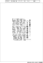 シスメックス、遺伝性網膜ジストロフィー パネル検査承認を取得