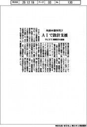 ラピダス、最先端半導体向け AIで設計支援 期間50%短縮