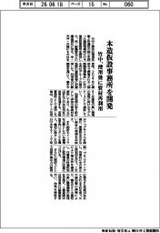 竹中、木造仮設事務所を開発 使用後に資材再利用