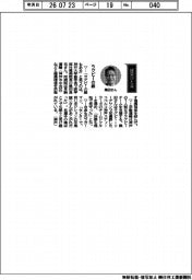 経営ひと言/神戸大学・黒田良祐副学長「ラグビーの縁」