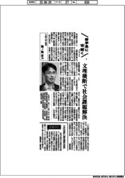 新学長に聞く2025(7)大阪大学総長・熊ノ郷淳氏