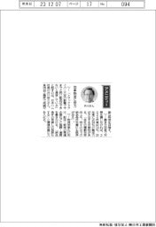 経営ひと言/日本ハム・井川伸久社長 「効率物流に尽力」