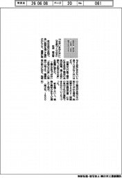 新刊/安成信次著『「ながいきゆたか」になる家づくりの本』