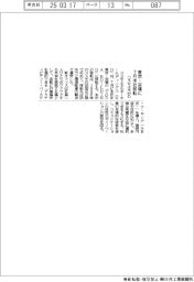 コスモエネHD、東京・京橋に7月に本社を移転