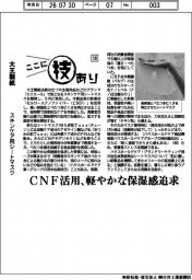 ここに技あり(120)大王製紙 スキンケア用シートマスク