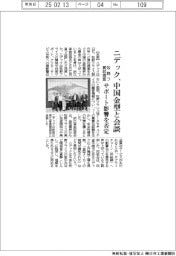 ニデック、牧野フ買収提案めぐり中国金型と会談 サポート影響を否定