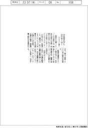 ハイウィン投入、中空径を広げたDDモーター