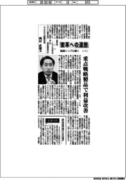 変革への道筋 製薬トップに聞く(1)アステラス製薬社長・岡村直樹氏