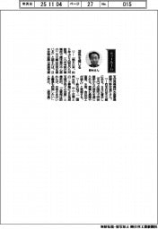 経営ひと言/日本政策金融公庫・野村直行鹿児島支店長兼農林水産事業統轄「活気を感じる」