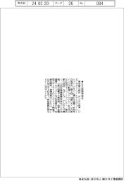 東京・大田区、GX技術発表会