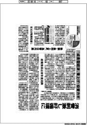 消費刺激し好循環に 「成長型経済」賃上げ・投資カギ